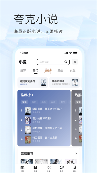 夸克浏览器最新版下载v7.2.6.641