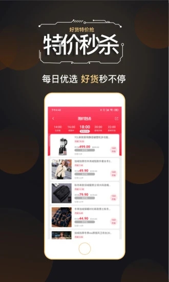 链淘手机apk安装包下载v1.9.81