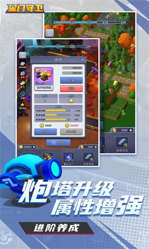 星门守卫最新版下载v1.0.0