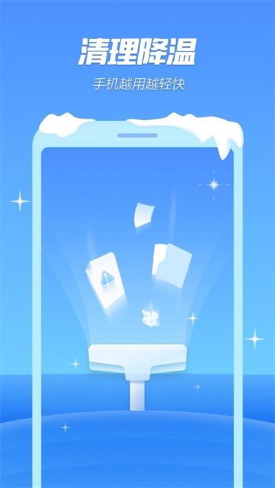 手机降温极速精灵最新版下载v1.0.8