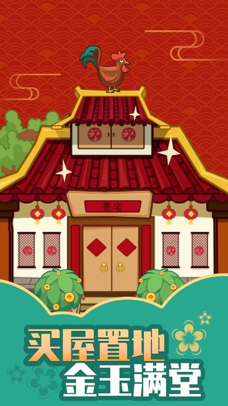 成语黄金屋最新版免费下载v1.0.0