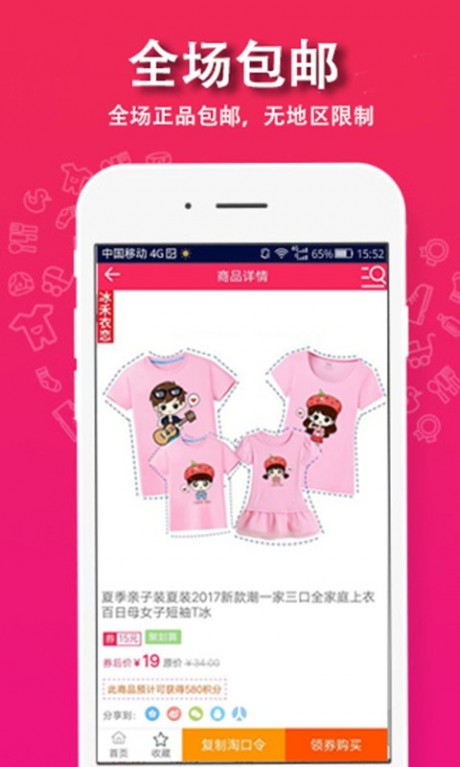 贝贝团最新版手机免费下载v2.1.1