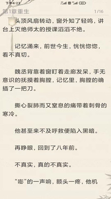 小说阅读派手机apk安装包下载v2.3.0
