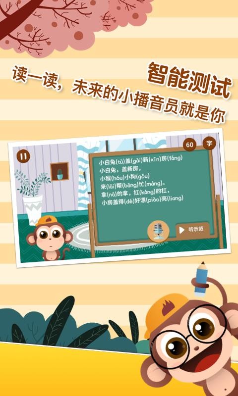 书小童手机apk安装包下载v3.1.1