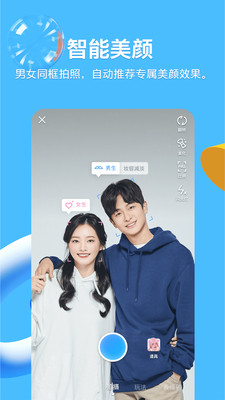 QQ聊安卓最新版下载v8.7.8