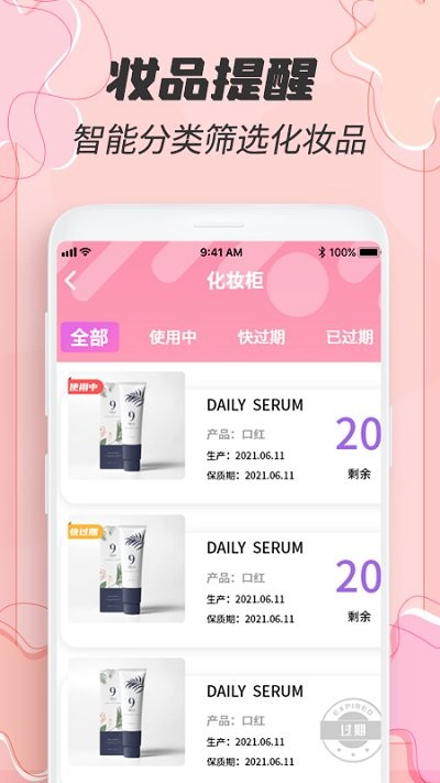 过期啦安卓版下载v1.0.0