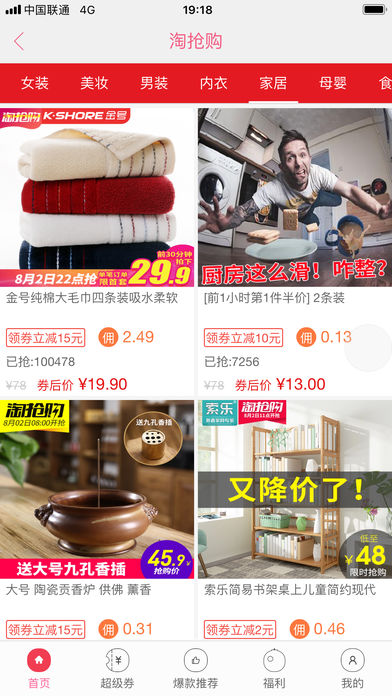 搜搜折扣最新版下载v1.0.95
