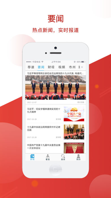 川经瞭望手机apk安装包下载v1.0