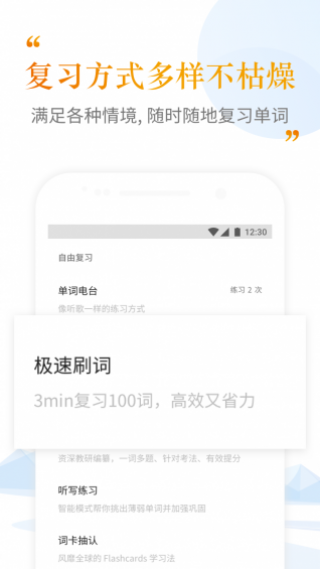 考满分词汇安卓版下载v1.3.3