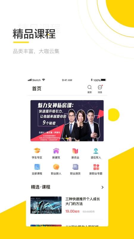 斑鸠职业手机apk安装包下载v4.9.1.1