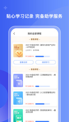 好考网手机apk安装包下载v1.0.11