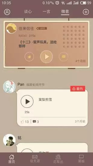 52赫兹安卓最新版下载v1.0.1