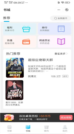 罗汉小说安卓版最新下载v4.00.01