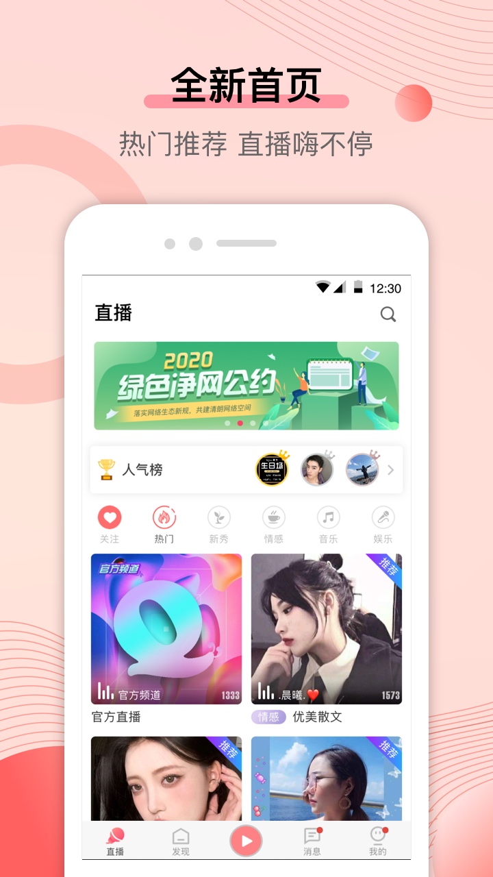 鲜声app安卓最新版下载v1.0.0