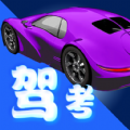 驾考一宝最新版下载v3.1.3