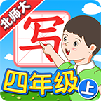 我爱写字北师4年级上手机apk安装包下载v5.2.0