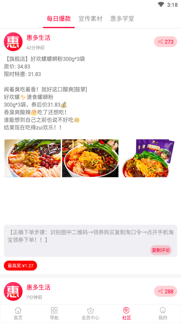 惠多生活安卓版最新下载v1.0.1