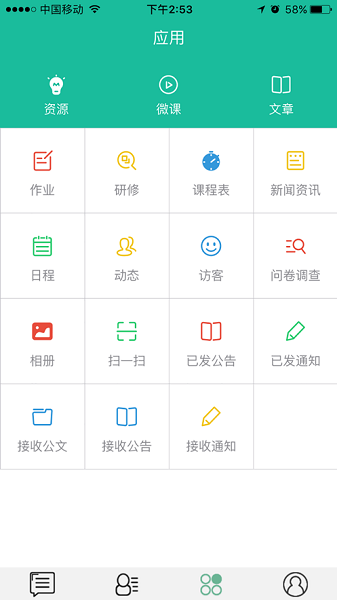 开平人人通最新版下载v3.0.29