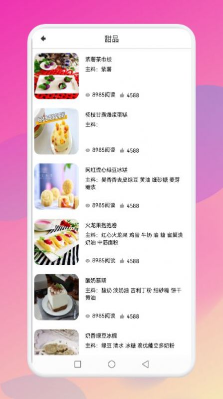 暴食大厨安卓版最新下载v1.1