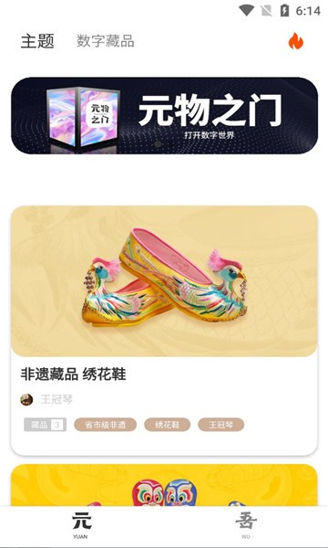 元物之门安卓版最新下载v1.0