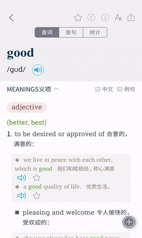 新牛津英汉双解大词典最新版免费下载v4.1.0