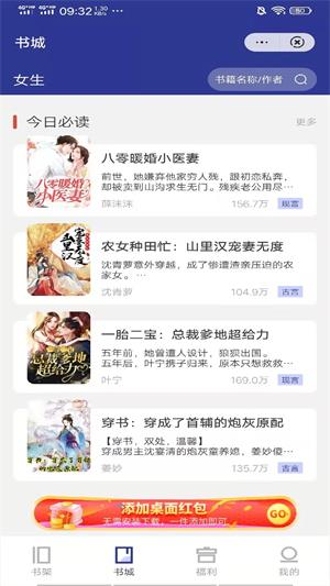 木螺小说安卓版最新下载v4.00.01