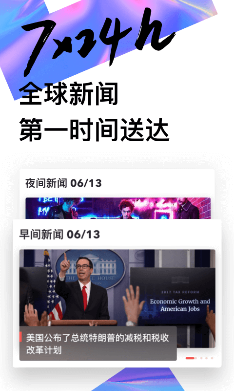 震惊uc头条手机apk安装包下载v3.9.6.400