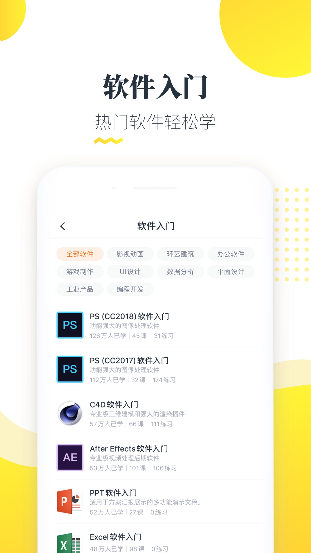 虎课app安卓最新版下载v2.3.2