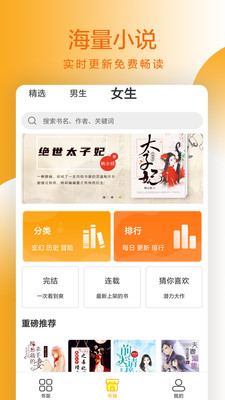 易搜小说无限书币免费最新安卓下载v1.5.2