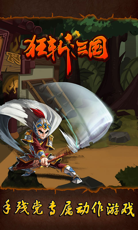 三国大时代4无限上帝版手机免费下载v1.0.0.9