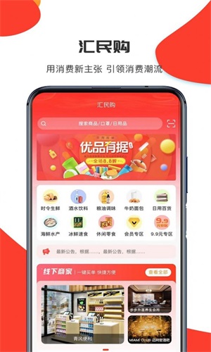 汇民购最新版下载v1.0.9