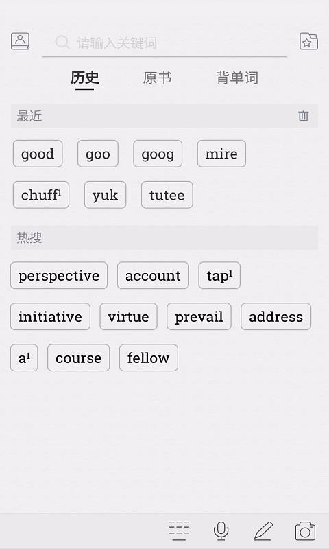 新牛津英汉双解大词典最新版免费下载v4.1.0
