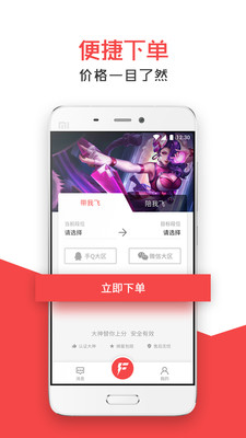 开飞电竞最新版手机免费下载v1.5.2