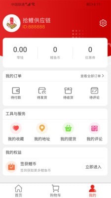 拾鲤好物移动版免费下载v1.0.26