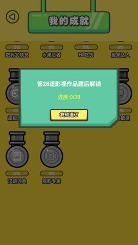 画你妹安卓最新版下载v1.0