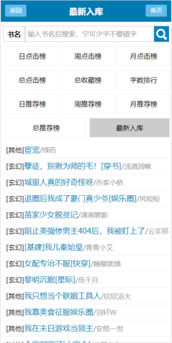 读零零小说网在线免费阅读安卓版下载v1.0.5