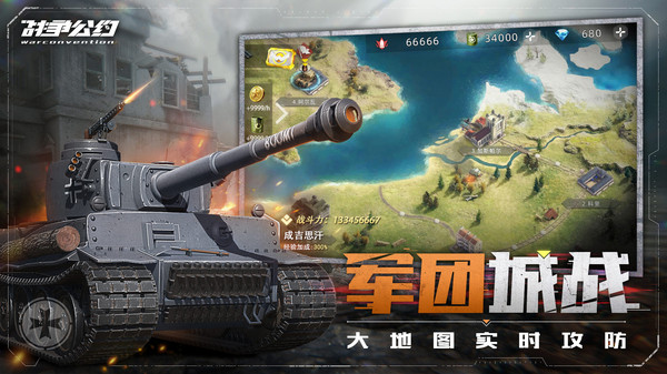 战争公约礼包码安卓版下载v1.1