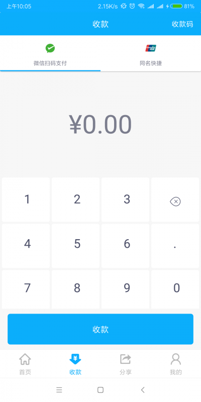转转钱包安卓版下载v2.2.4