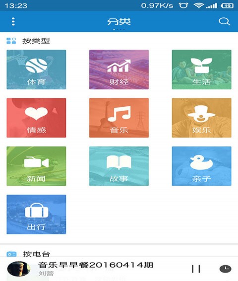 九头鸟FM安卓版下载v5.2.0