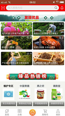 四季臻品手机版最新下载v0.7.2.0