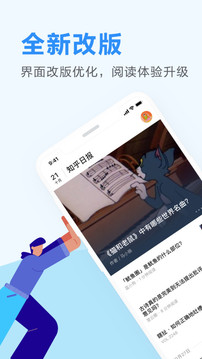 知乎日报手机apk安装包下载v3.6.5