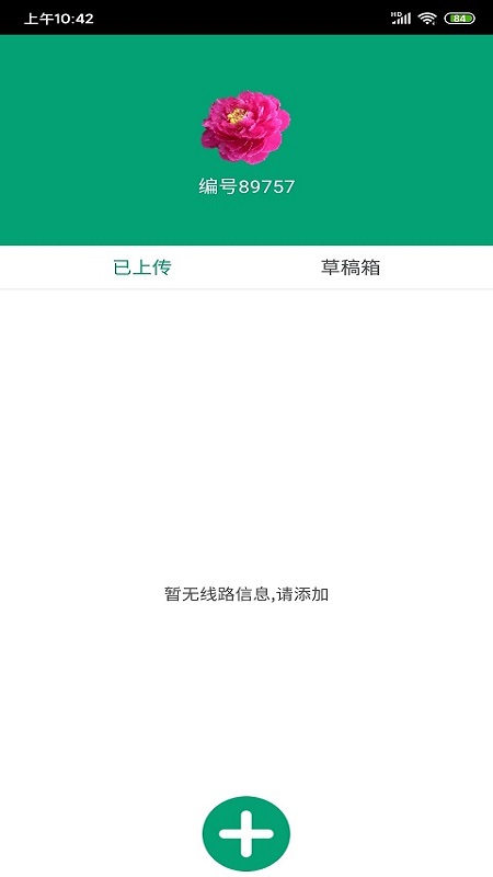 景点导游app安卓最新版下载v1.0