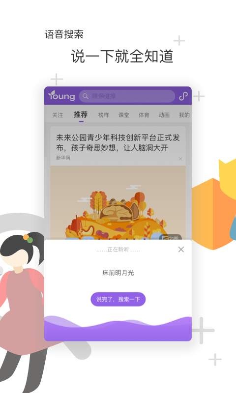 花漾搜索安卓版下载v3.0.4