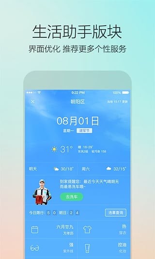 58到家安卓最新版下载v2.5.1