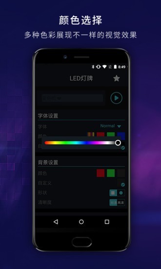 演唱会led灯牌最新版下载v17.10
