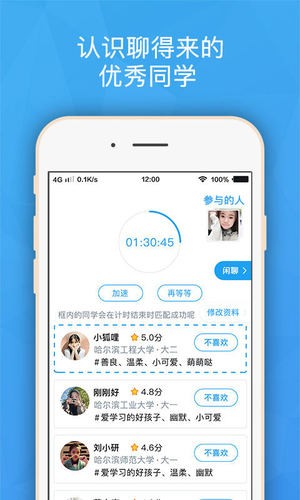 班外安卓版下载v4.2.0