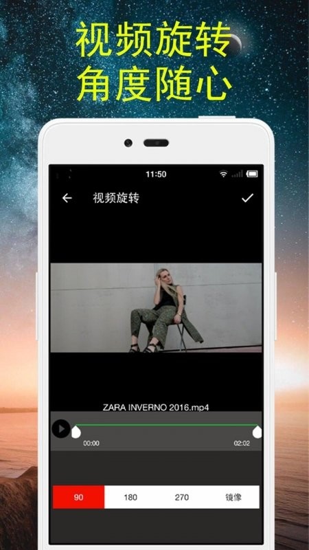 视频旋转助手手机最新下载v8.1.2
