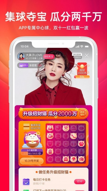 淘宝直播最新版下载v1.2.30