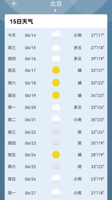 夏荷天气安卓版下载v2022.06.14