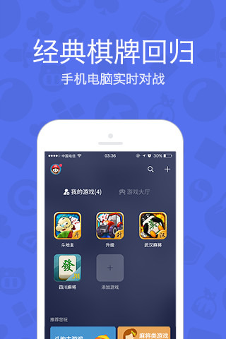 QQ游戏最新版下载v8.4.3